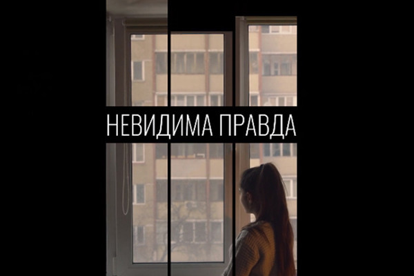 Документальний фільм про ромську молодь «Невидима правда» — 15 квітня на UA: ПОДІЛЛЯ