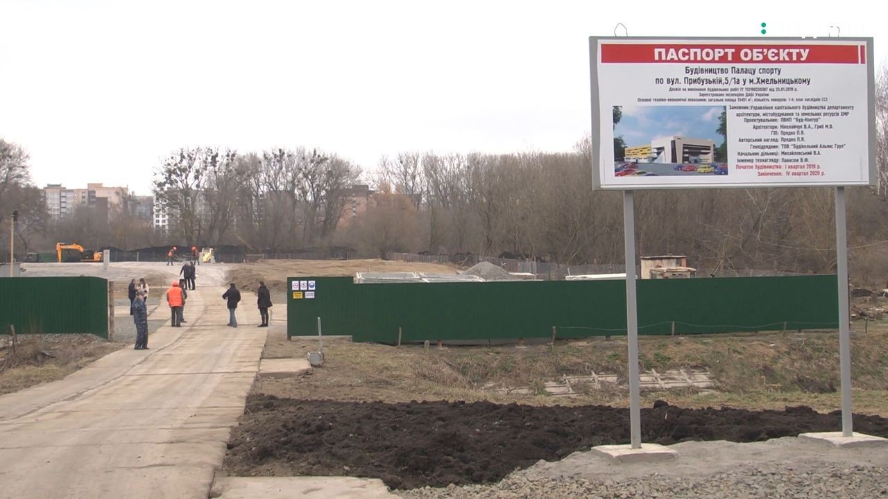 Сума на будівництво Палацу спорту у Хмельницькому може перевищити 280 мільйонів гривень