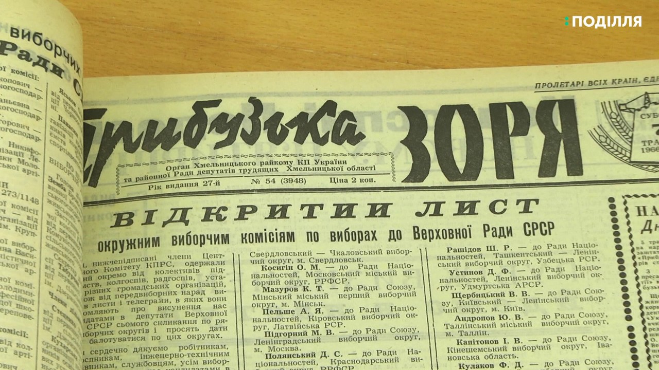Газеті Хмельницького району, яка сьогодні зветься «Прибузька зоря»-100 років