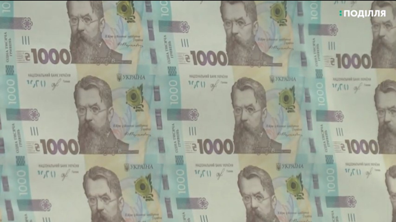 Купюру номіналом тисяча гривень представили сьогодні у Хмельницькому у Національному банку України 