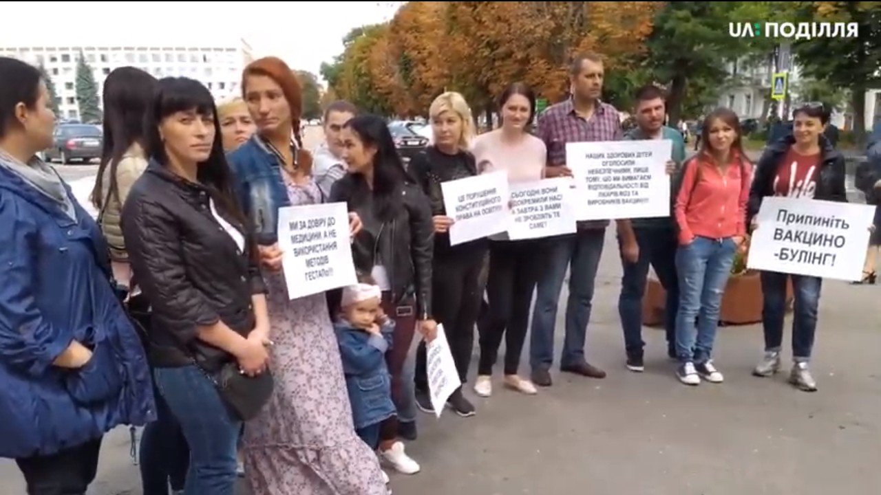 Мітинг проти обов’язкової вакцинації відбувся у Хмельницькому
