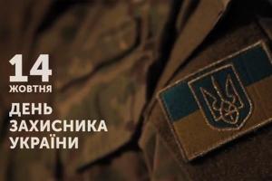  Святковий ефір UA: ПОДІЛЛЯ до Дня захисника України