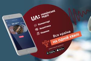 «Жодна інша радіостанція в Україні не може собі такого дозволити», — Юлія Шелудько про програму «Вся країна» на UA: Українське радіо
