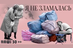 «Я не зламалась» — до Дня матері UA: ПОДІЛЛЯ покаже документальний фільм про життя українок у 1990-ті