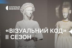 Розмаїття одягу і культур нацспільнот України — «Візуальний код-2» повернувся на Суспільне Хмельницький