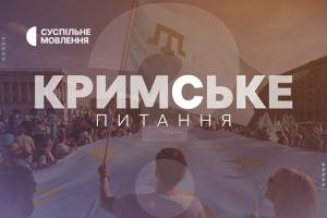 «Кримське питання» на Суспільне Хмельницький: обшуки й арешти в Криму