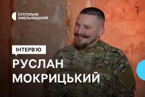 «Всі будуть воювати і немає часу в нас “морозитись”» — воїн-блогер Руслан Мокрицький про захист України